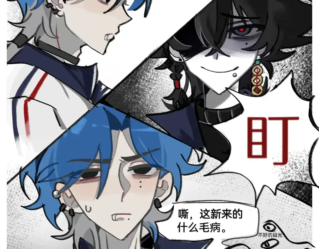 《代号鬼酒肆》第4话：我的同桌是变态啊—— 第2页