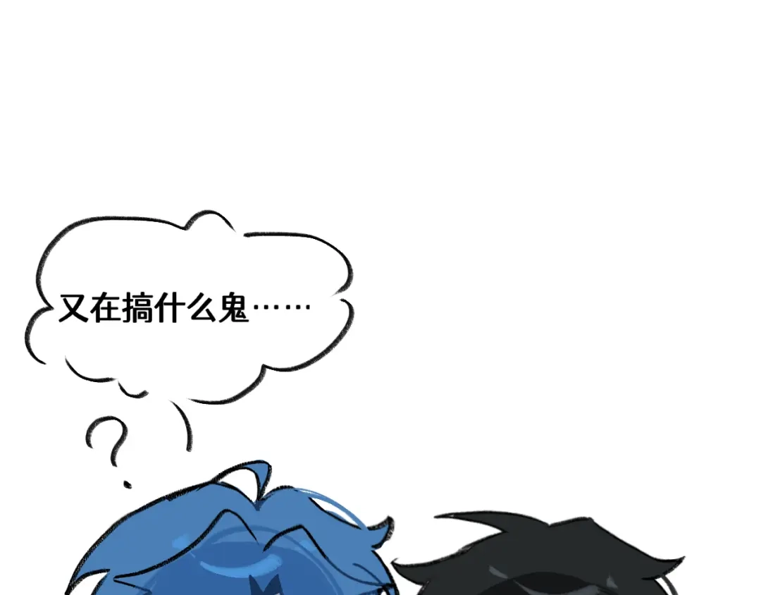 《代号鬼酒肆》第4话：我的同桌是变态啊—— 第6页