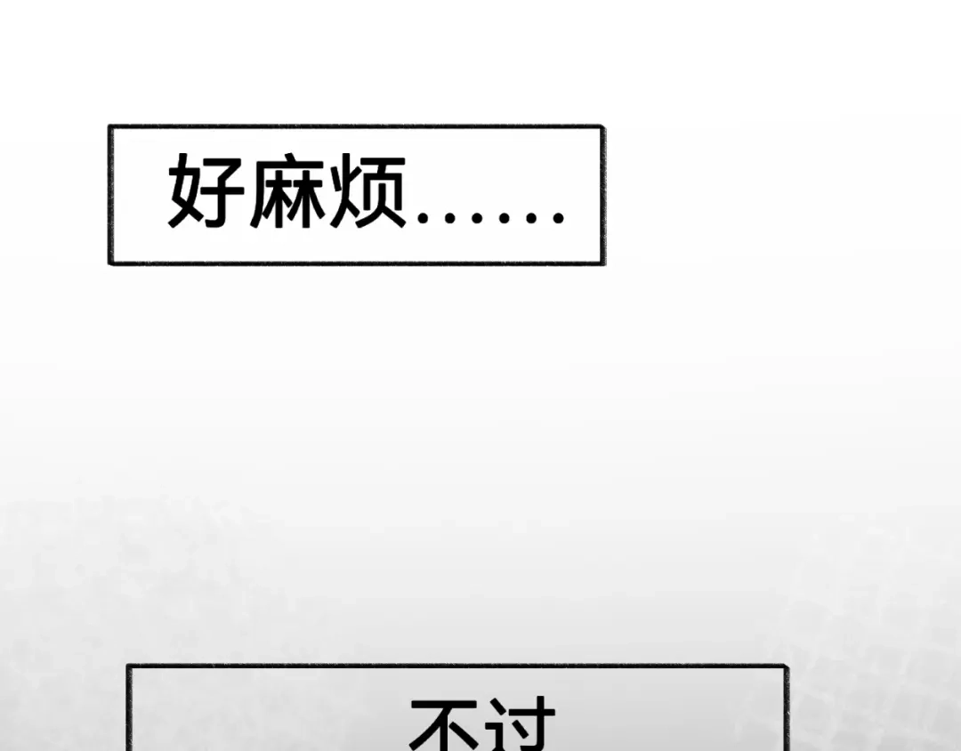 《代号鬼酒肆》第5话：“收藏品” 第20页