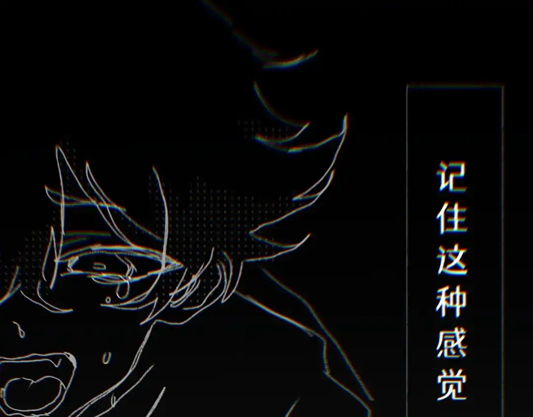 《代号鬼酒肆》第6话：信任的代价 第25页