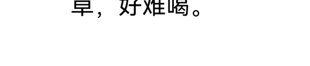 《代号鬼酒肆》第6话：信任的代价 第6页