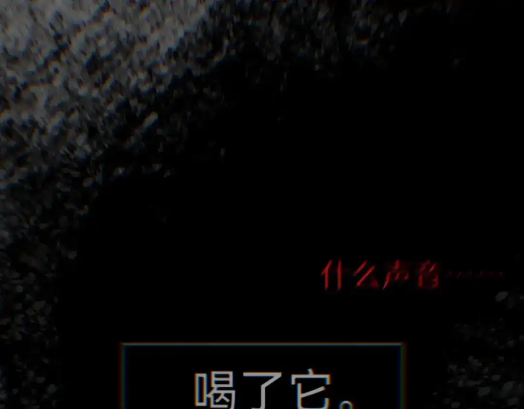 《代号鬼酒肆》第6话：信任的代价 第10页