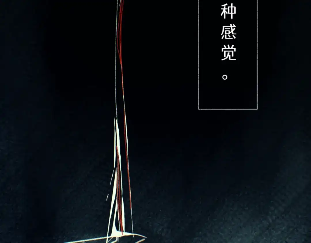 《代号鬼酒肆》第6话：信任的代价 第29页