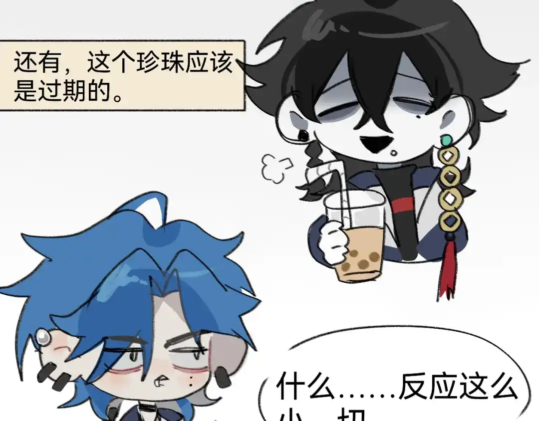 《代号鬼酒肆》第6话：信任的代价 第41页