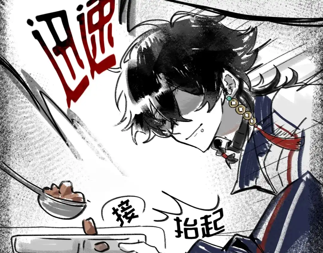 《代号鬼酒肆》第7话：食堂“投毒”事件 第11页