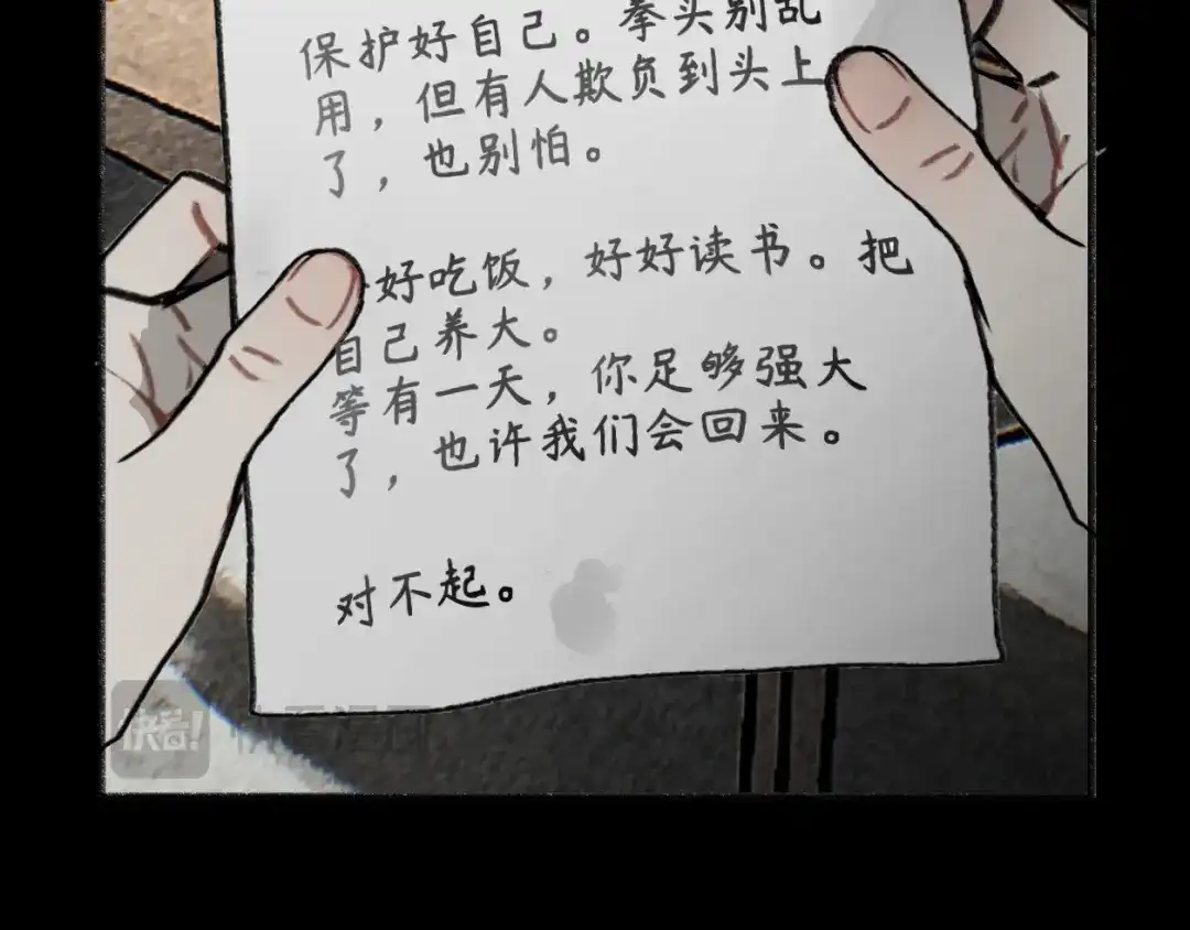 《代号鬼酒肆》第8话：凌川往事 第32页