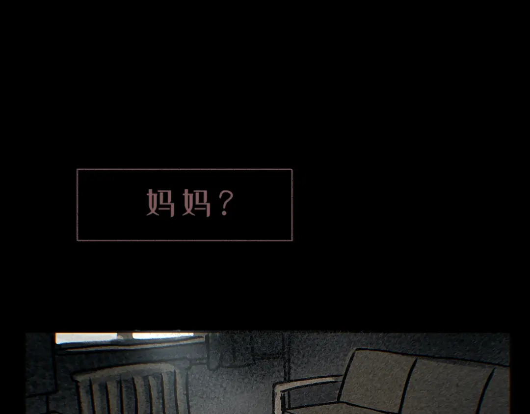 《代号鬼酒肆》第8话：凌川往事 第28页