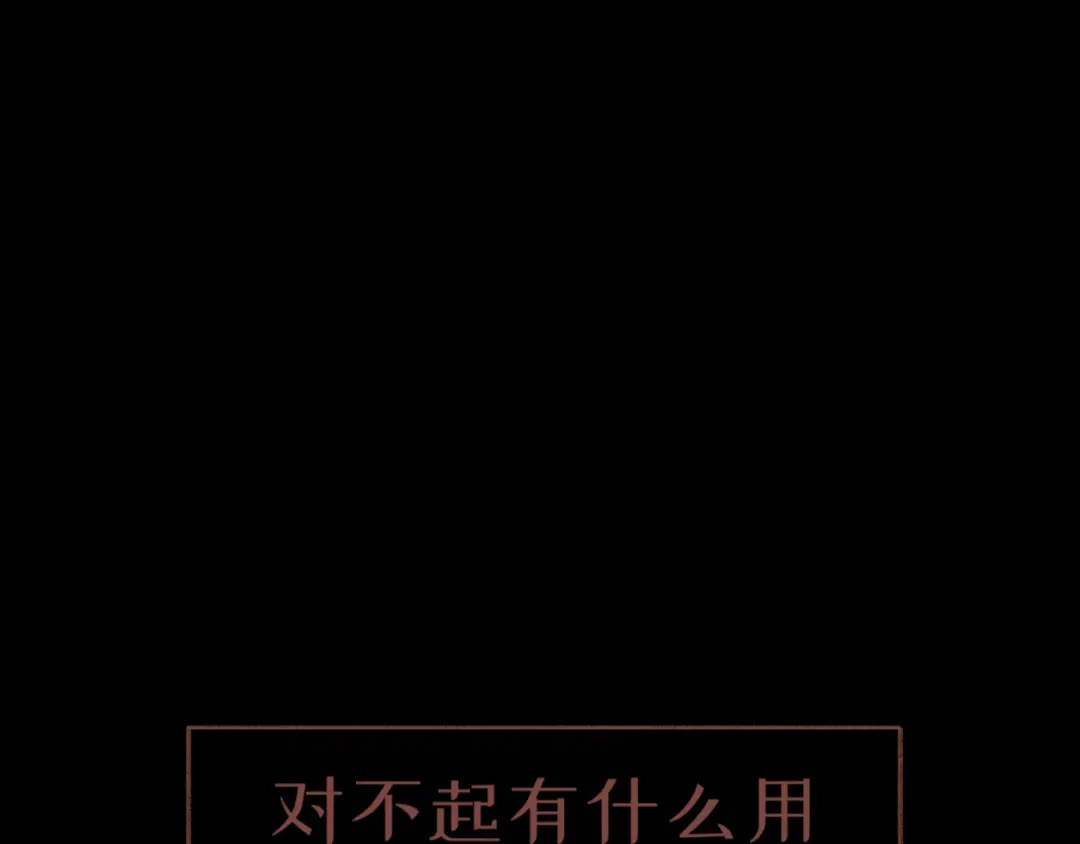 《代号鬼酒肆》第8话：凌川往事 第34页