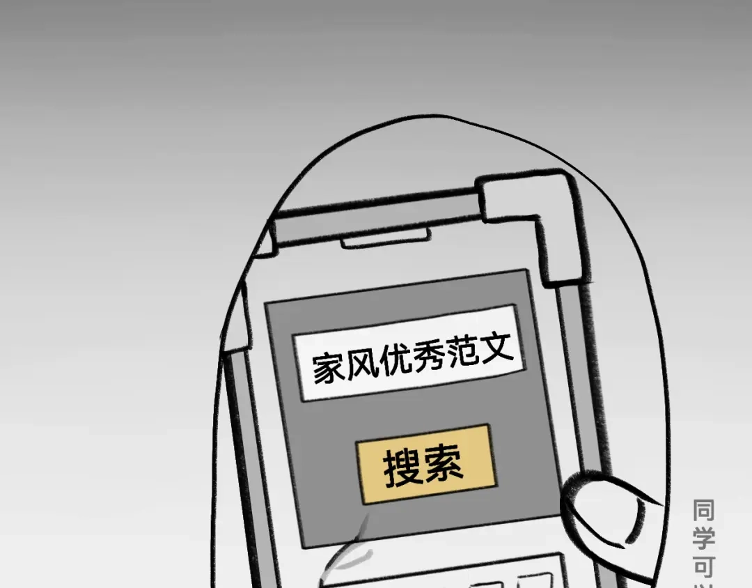 《代号鬼酒肆》第9话：凌川往事(下)前校霸 第37页