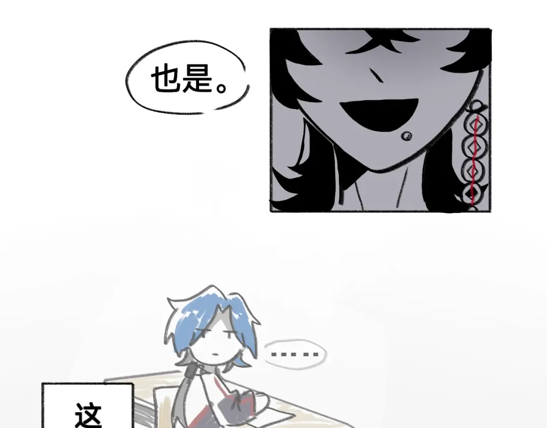 《代号鬼酒肆》第9话：凌川往事(下)前校霸 第34页