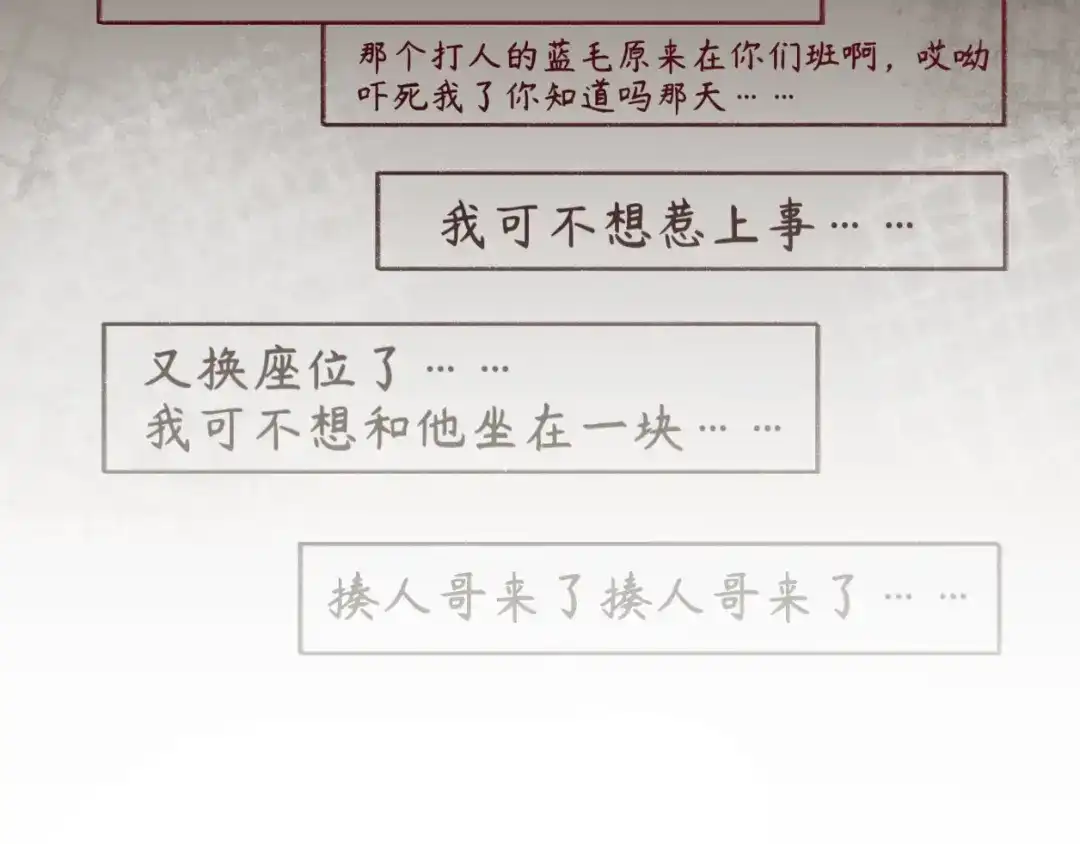 《代号鬼酒肆》第9话：凌川往事(下)前校霸 第26页