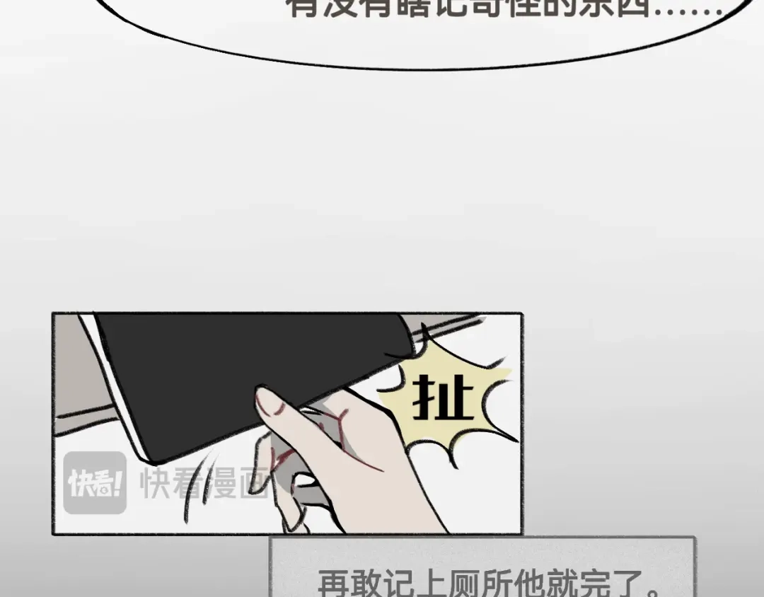 《代号鬼酒肆》第10话：观察……发现？! 第20页