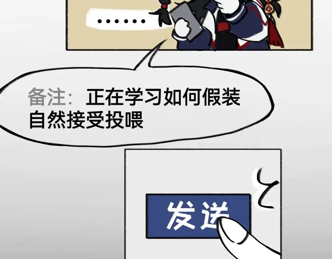 《代号鬼酒肆》第10话：观察……发现？! 第8页