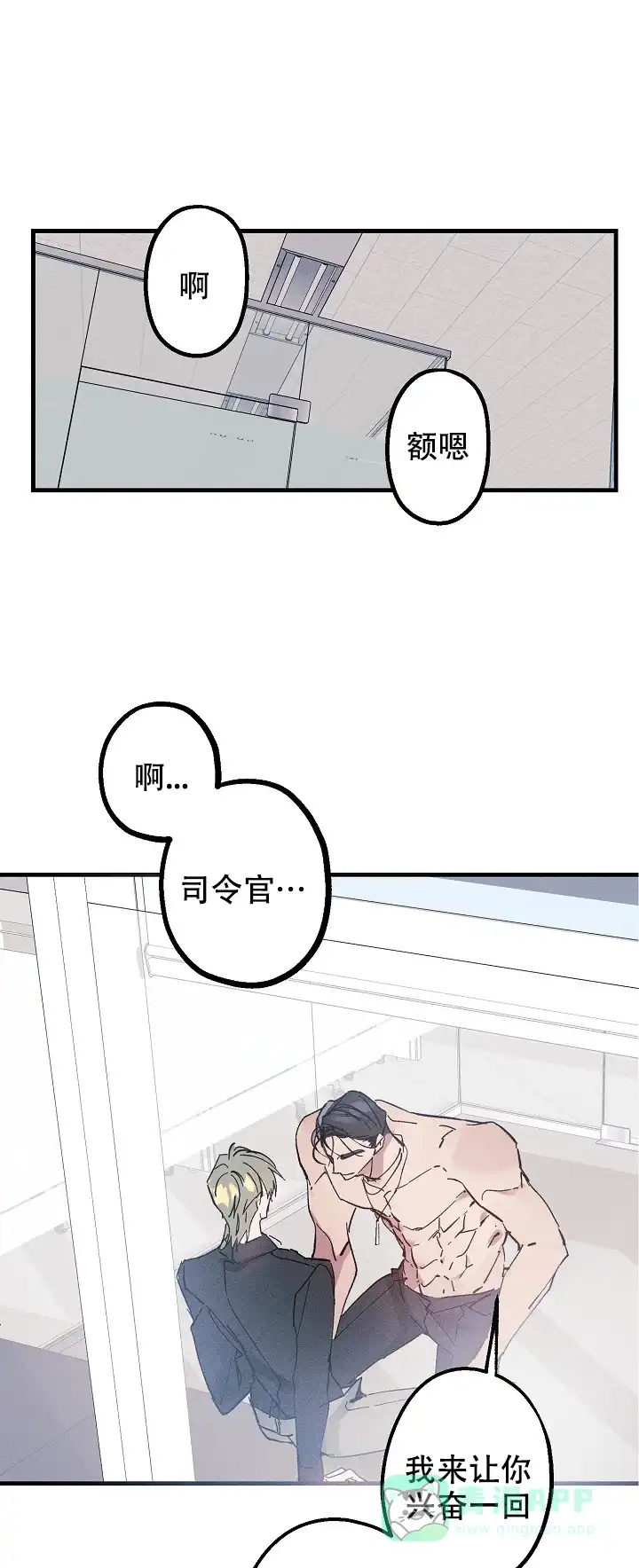 《代号：迷雾》第11话 第1页