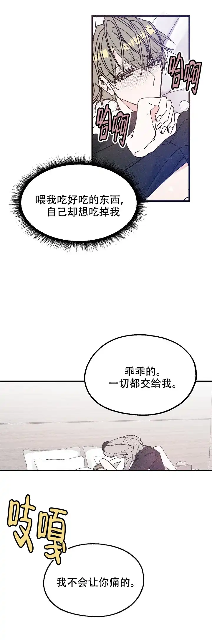《代号：迷雾》第17话 第7页