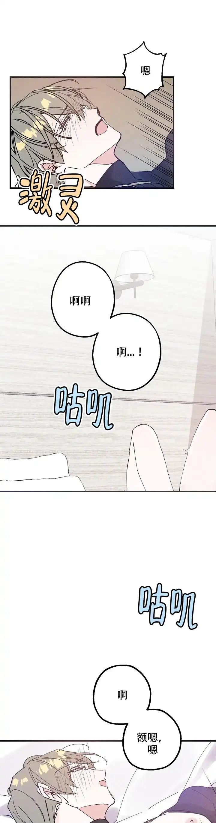 《代号：迷雾》第17话 第8页