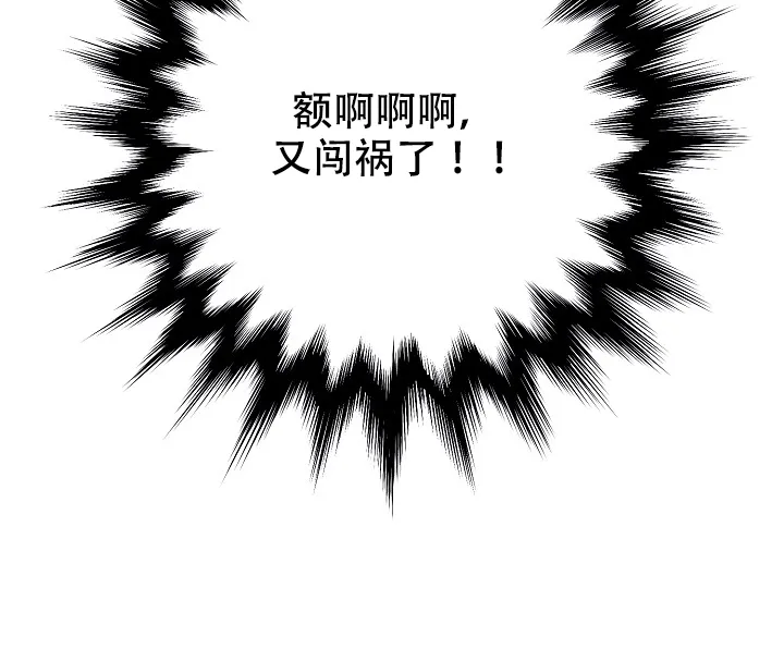 《代号：迷雾》第4话 第13页