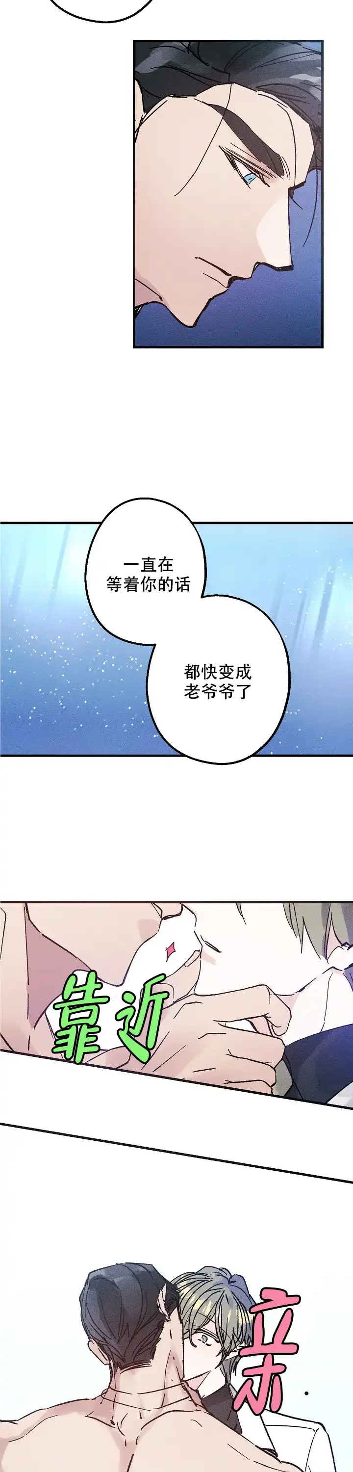 《代号：迷雾》第9话 第7页