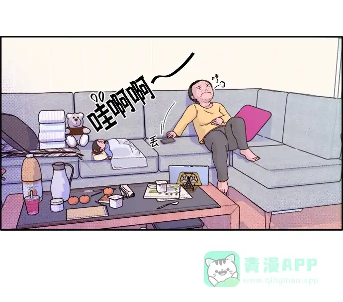 《带货网红》[第1话] 我的朋友金艺熙 第32页
