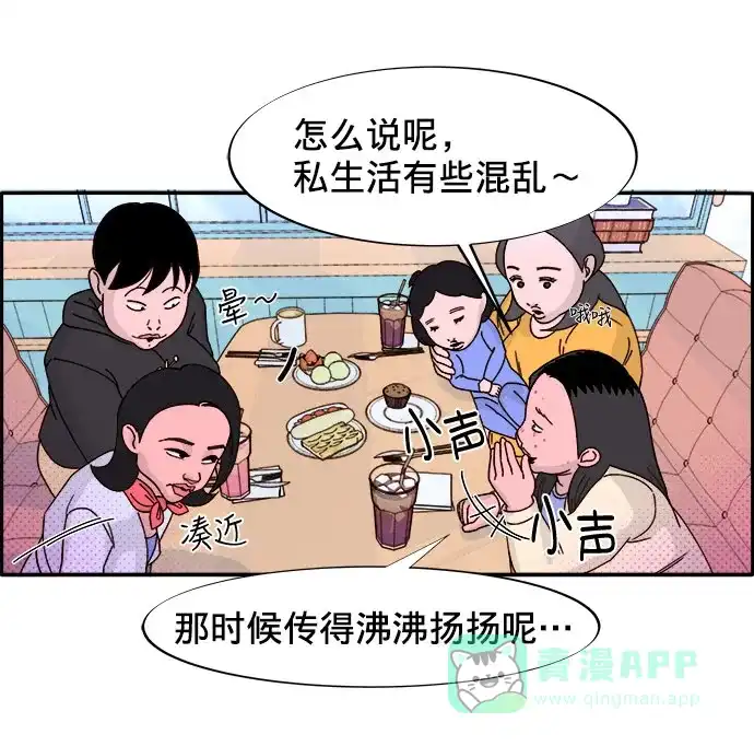 《带货网红》[第1话] 我的朋友金艺熙 第63页