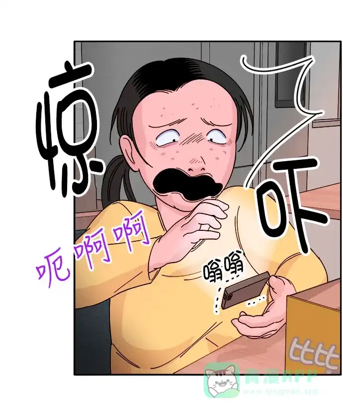 《带货网红》[第1话] 我的朋友金艺熙 第109页