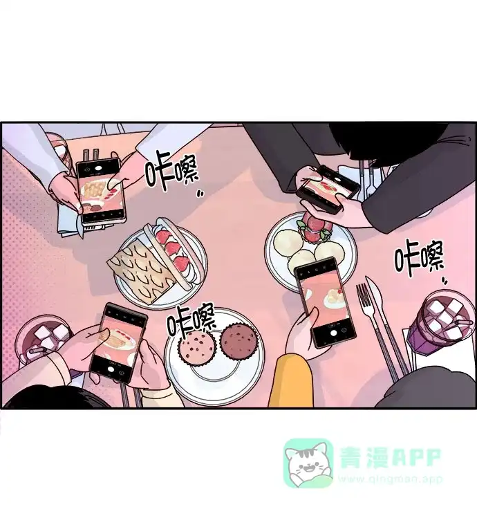 《带货网红》[第1话] 我的朋友金艺熙 第40页