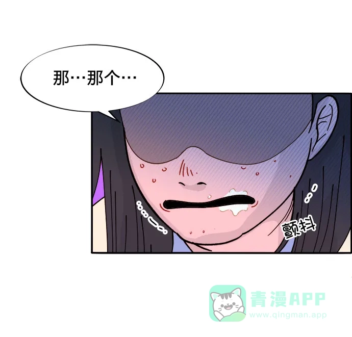 《带货网红》[第1话] 我的朋友金艺熙 第48页