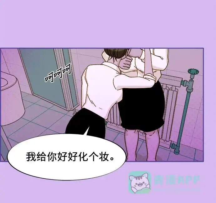 《带货网红》[第1话] 我的朋友金艺熙 第96页