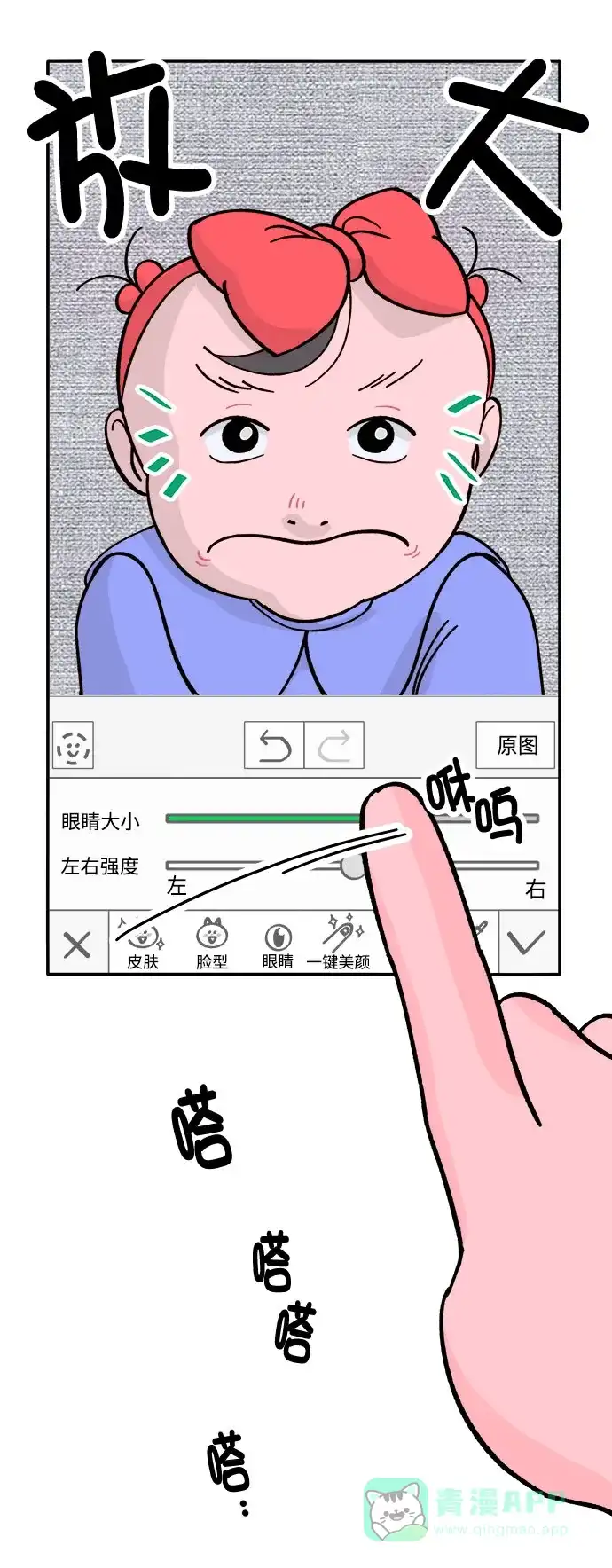 《带货网红》[第1话] 我的朋友金艺熙 第15页
