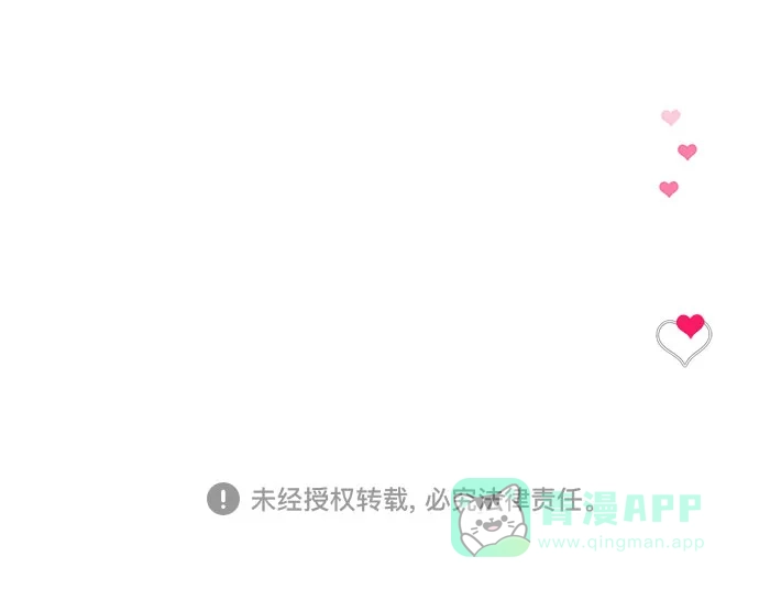 《带货网红》[第1话] 我的朋友金艺熙 第137页