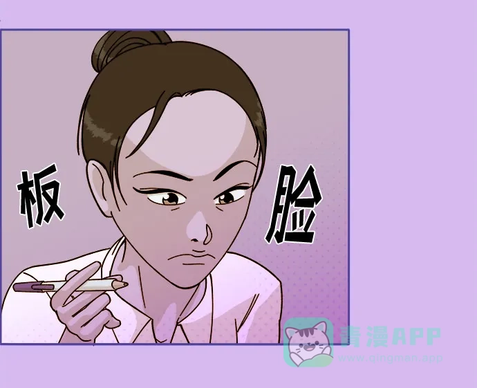 《带货网红》[第1话] 我的朋友金艺熙 第100页