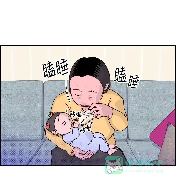 《带货网红》[第1话] 我的朋友金艺熙 第76页