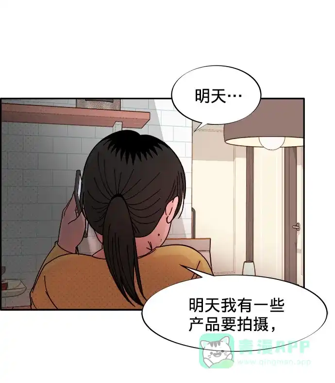 《带货网红》[第1话] 我的朋友金艺熙 第124页