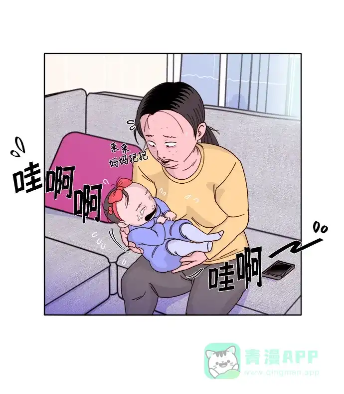 《带货网红》[第1话] 我的朋友金艺熙 第8页