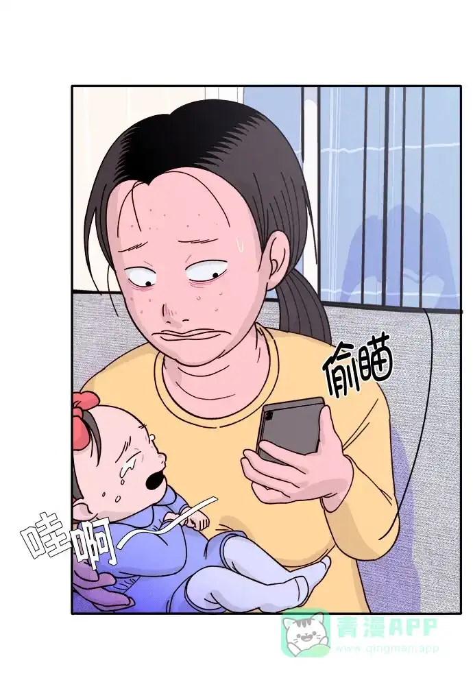 《带货网红》[第1话] 我的朋友金艺熙 第9页
