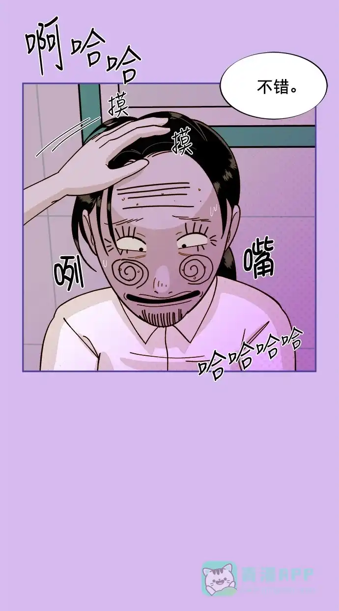 《带货网红》[第1话] 我的朋友金艺熙 第102页