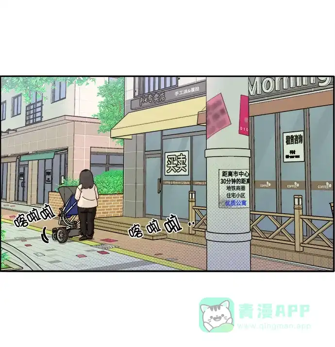 《带货网红》[第1话] 我的朋友金艺熙 第37页