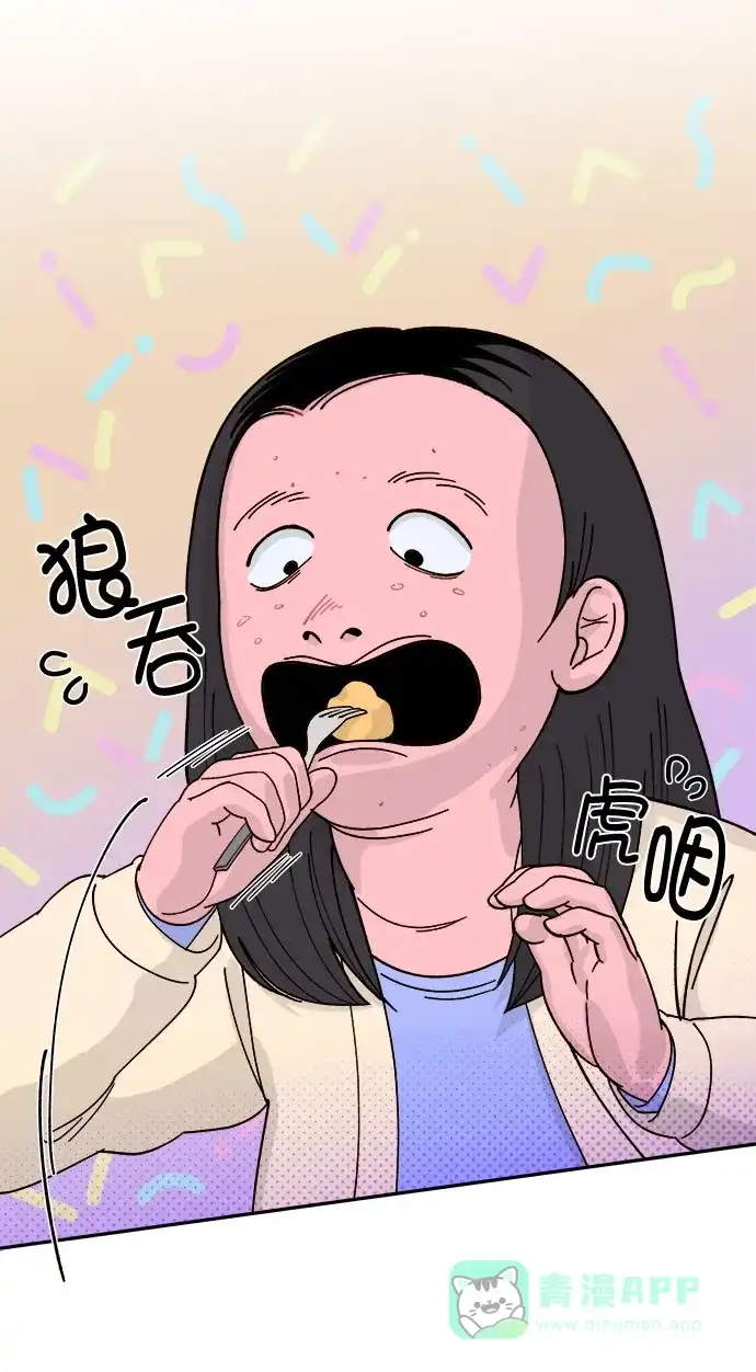 《带货网红》[第1话] 我的朋友金艺熙 第42页