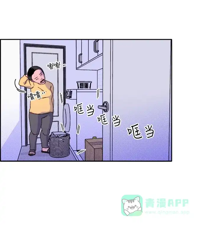 《带货网红》[第1话] 我的朋友金艺熙 第74页