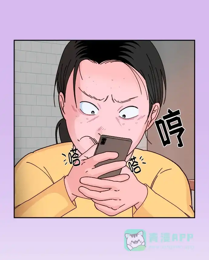 《带货网红》[第1话] 我的朋友金艺熙 第103页