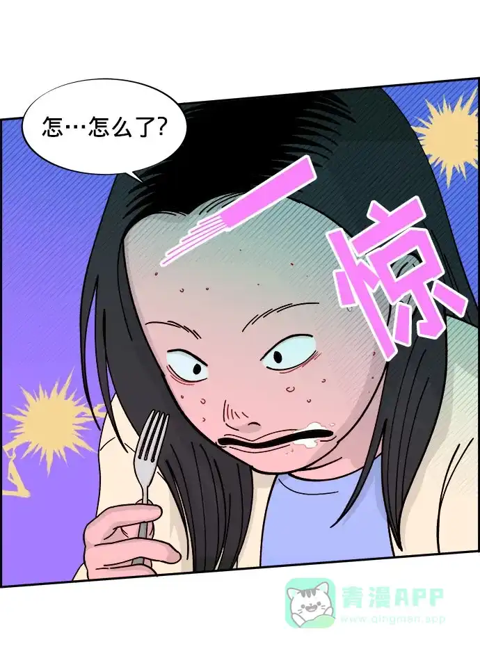 《带货网红》[第1话] 我的朋友金艺熙 第45页