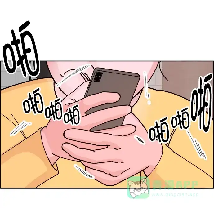 《带货网红》[第1话] 我的朋友金艺熙 第106页
