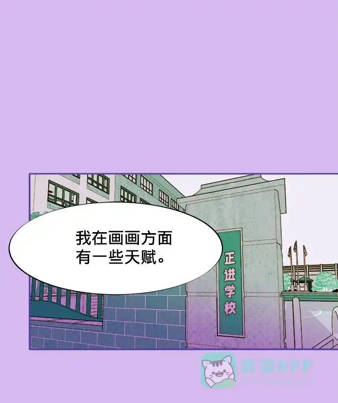 《带货网红》[第1话] 我的朋友金艺熙 第95页