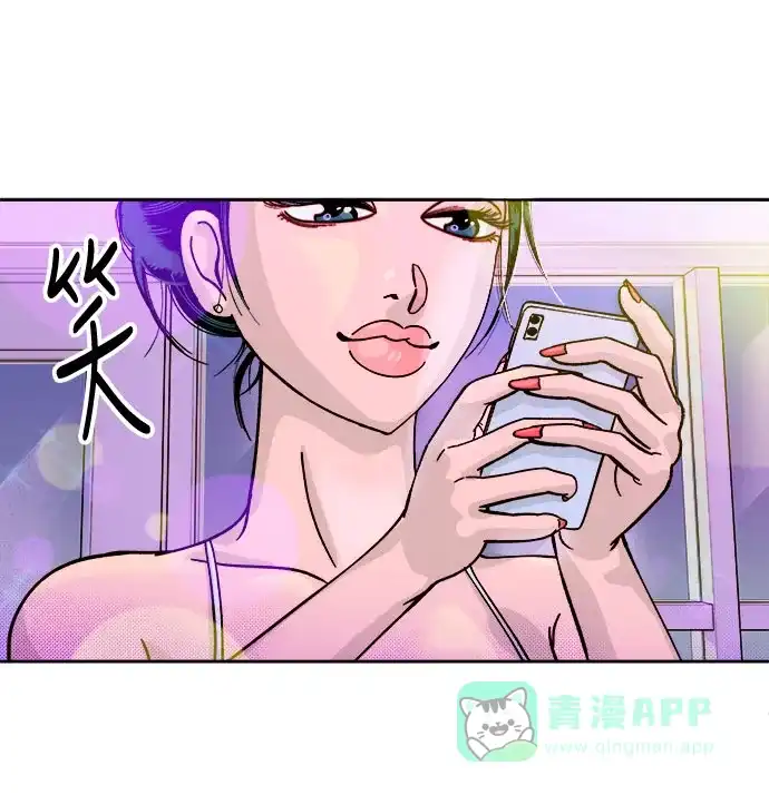 《带货网红》[第1话] 我的朋友金艺熙 第135页