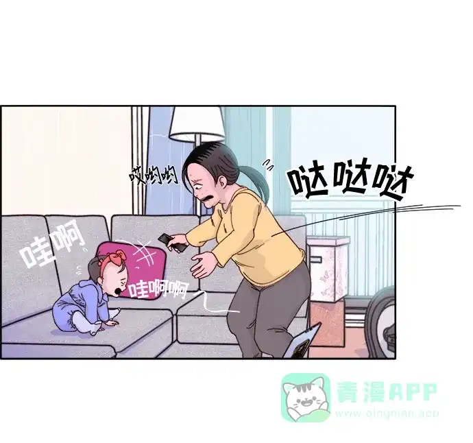 《带货网红》[第1话] 我的朋友金艺熙 第7页