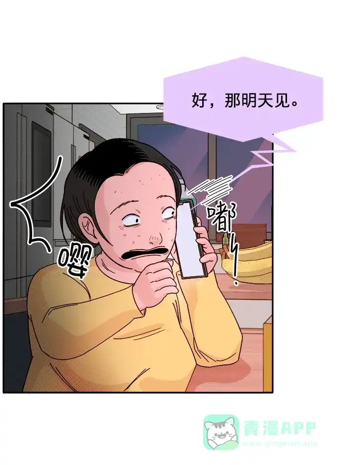 《带货网红》[第1话] 我的朋友金艺熙 第130页