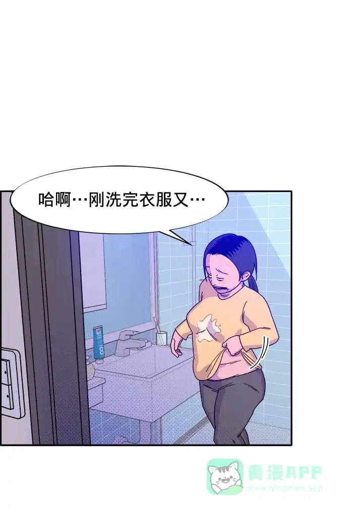 《带货网红》[第1话] 我的朋友金艺熙 第78页