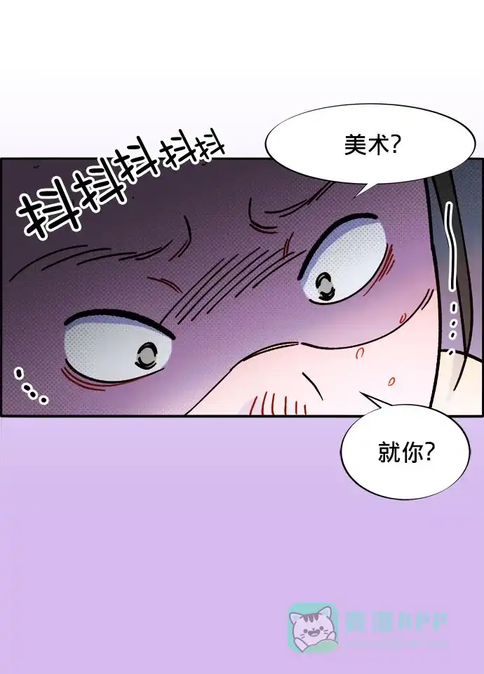 《带货网红》[第1话] 我的朋友金艺熙 第94页