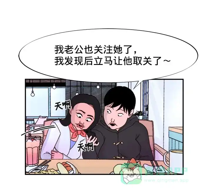 《带货网红》[第1话] 我的朋友金艺熙 第60页