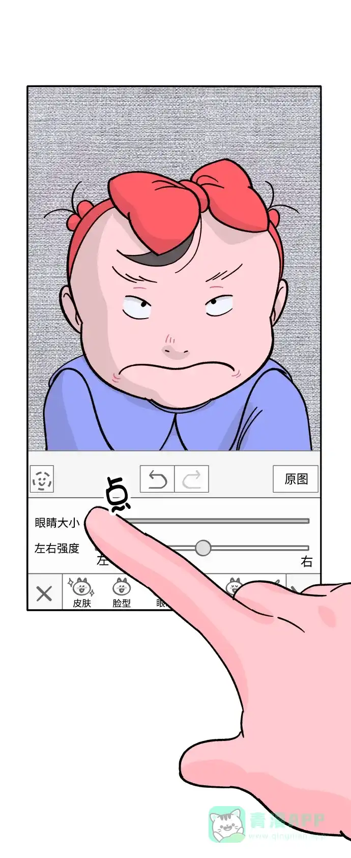 《带货网红》[第1话] 我的朋友金艺熙 第14页